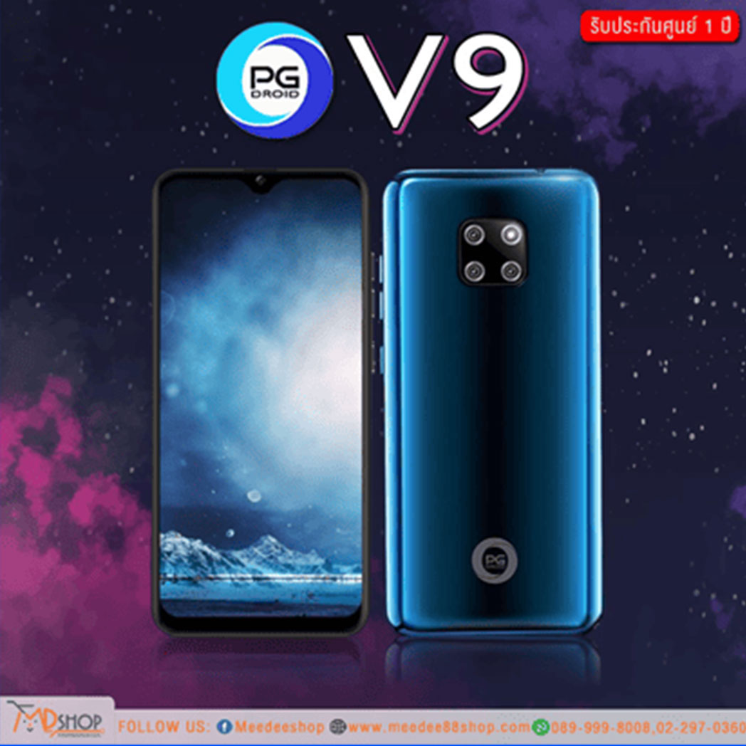 โทรศัพท์มือถือ PG รุ่น V9 6